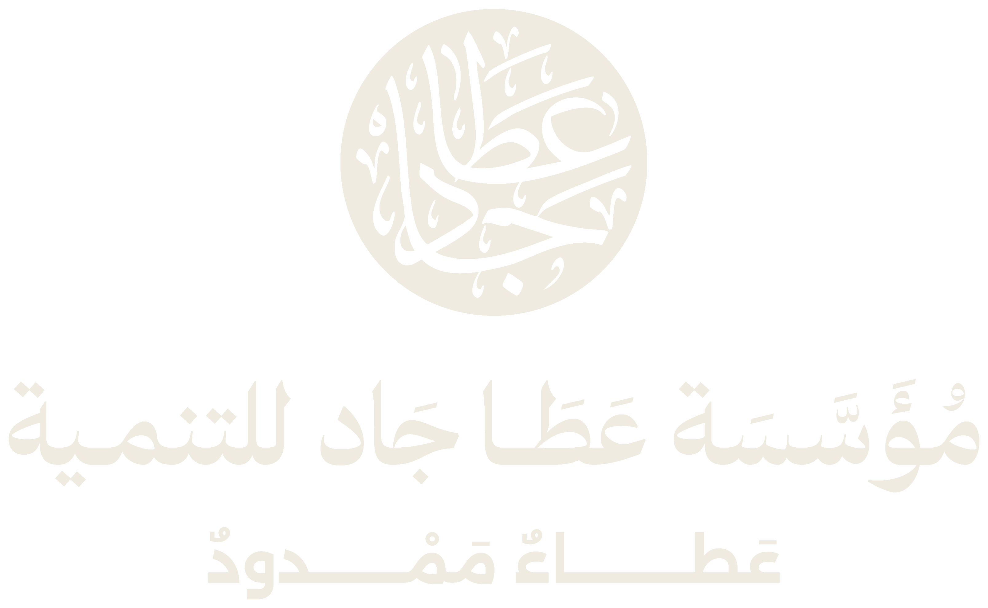 مؤسسة عطا جاد للتنمية