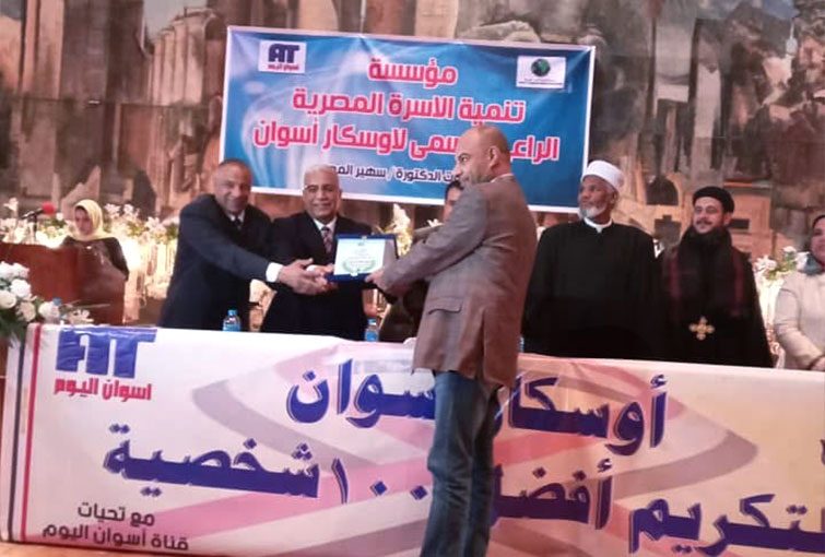 تكريم المؤسسة في أسوان